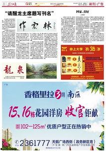 荆门新闻爆料热线,聚焦民生,倾听民意 第3张 荆门新闻爆料热线,聚焦民生,倾听民意 第3张