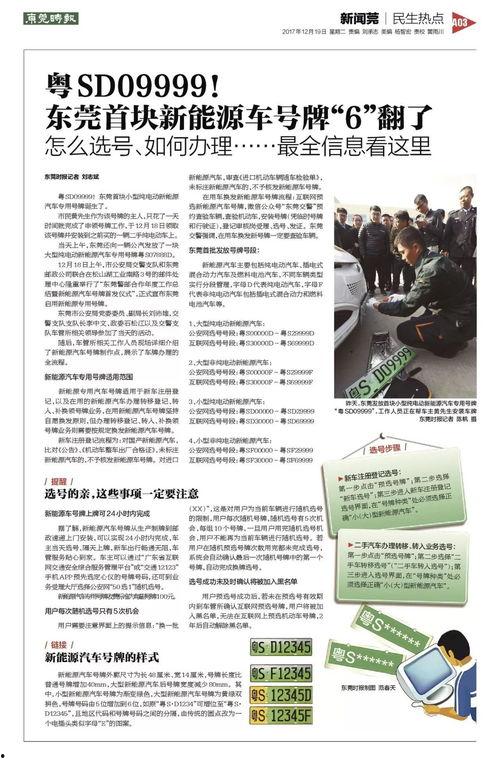 大爆料新闻标题是什么,震惊内幕,真相即将揭晓! 第2张 大爆料新闻标题是什么,震惊内幕,真相即将揭晓! 第2张