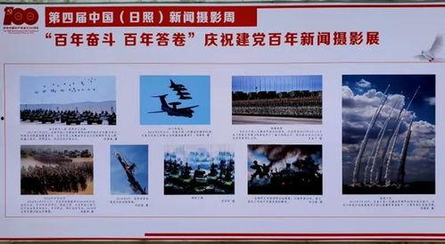 日照新闻媒体爆料,揭秘某重大事件背后真相 第2张 日照新闻媒体爆料,揭秘某重大事件背后真相 第2张