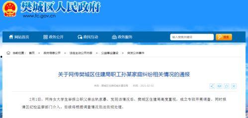 从化新闻爆料网站查询,最新动态一网打尽 第3张 从化新闻爆料网站查询,最新动态一网打尽 第3张