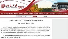 河北学院爆料新闻,揭秘校园内幕事件  第3张