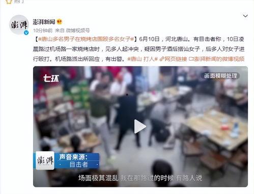 唐山烧烤男子爆料视频  第3张