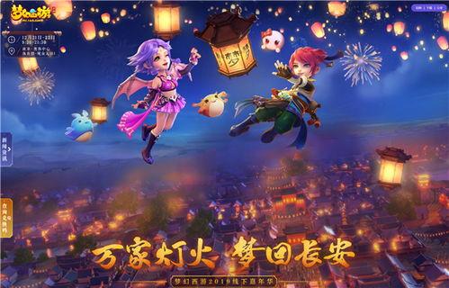 梦幻西游嘉年华最新爆料,精彩活动与神秘福利抢先看