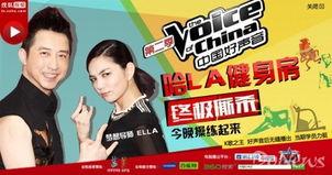 好声音外国爆料视频大全,揭秘选手幕后故事与精彩瞬间 第2张 好声音外国爆料视频大全,揭秘选手幕后故事与精彩瞬间 第2张